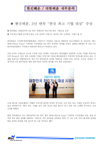 [재무제표분석] 한진해운 대한해운 재무분석-8