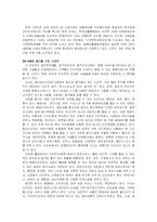 [호텔경영론] 한화리조트 마케팅-5