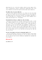 [호텔경영론] 한화리조트 마케팅-6
