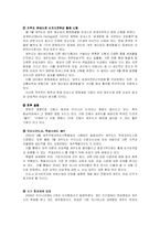 [호텔경영론] 한화리조트 마케팅-8