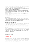 [호텔경영론] 한화리조트 마케팅-10