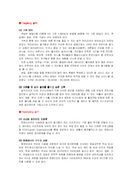 [호텔경영론] 한화리조트 마케팅-11