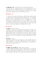 [호텔경영론] 한화리조트 마케팅-12