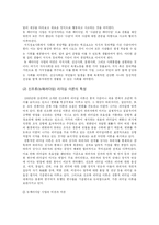 [경영] 팀 리더십 프로그램-3