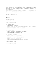 [경영] 팀 리더십 프로그램-6