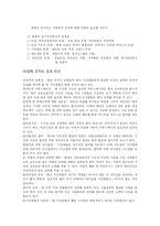 [경영] 팀 리더십 프로그램-11