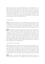 [경영] 팀 리더십 프로그램-13