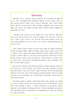[인적자원관리] 아웃백 스테이크하우스 Outback Steak House 종업원의 사회화-3