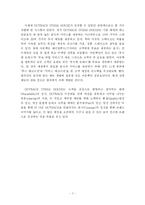[인적자원관리] 아웃백 스테이크하우스 Outback Steak House 종업원의 사회화-7