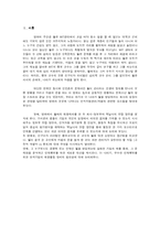[인적자원관리] `굿윌헌팅`을 통해 본 인적자원개발-3