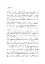 [인적자원관리] KT&G와 HRD-4