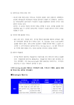 [경영전략] 한국철도 ktx 경영전략-3