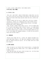 로하스, 그린마케팅-4