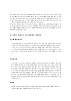 [상품개발전략론] 이동통신 상품개발-6