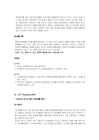 [상품개발전략론] 이동통신 상품개발-8