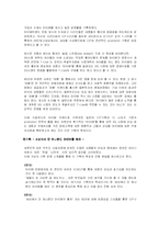 [상품개발전략론] 이동통신 상품개발-9
