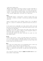 [상품개발전략론] 이동통신 상품개발-10