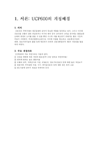 [국제무역결제] UCP600 Article 22-24-2