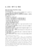 [국제무역결제] UCP600 Article 22-24-3
