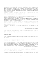 [산업연구] 상장기업 CEO조사 및 연구-6