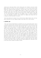 [산업연구] 상장기업 CEO조사 및 연구-7