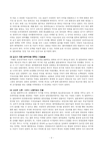 [산업연구] 상장기업 CEO조사 및 연구-10