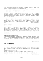 [산업연구] 상장기업 CEO조사 및 연구-15