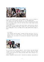 [인적자원개발] 포스코의 행복경영-7