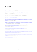 [인적자원개발] 포스코의 행복경영-12