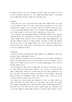 [국제마케팅] 아이리버의 마케팅 전략 분석-7