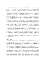[국제마케팅] 아이리버의 마케팅 전략 분석-11