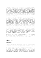 [인적자원관리] HRM 관점에서 본 영화 에린브로코비치-5