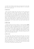 [인적자원관리] HRM 관점에서 본 영화 에린브로코비치-6