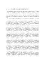 [인적자원관리] HRM 관점에서 본 영화 에린브로코비치-7