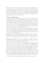 [인적자원관리] HRM 관점에서 본 영화 에린브로코비치-10