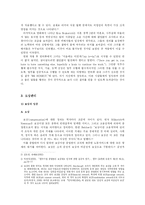 [인적자원관리] HRM 관점에서 본 영화 에린브로코비치-11