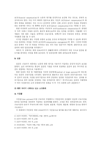 [인적자원관리] HRM 관점에서 본 영화 에린브로코비치-12