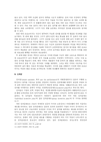 [인적자원관리] HRM 관점에서 본 영화 에린브로코비치-13