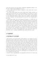 [인적자원관리] HRM 관점에서 본 영화 에린브로코비치-14