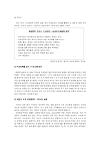 [인적자원관리] HRM 관점에서 본 영화 에린브로코비치-15