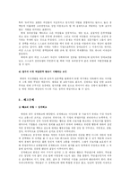 [인적자원관리] HRM 관점에서 본 영화 에린브로코비치-16