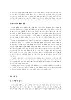 [인적자원관리] HRM 관점에서 본 영화 에린브로코비치-17