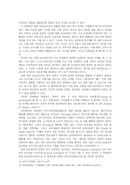 [인적자원관리] HRM 관점에서 본 영화 에린브로코비치-18