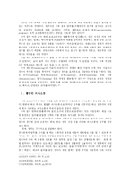 [인적자원관리] HRM 관점에서 본 영화 에린브로코비치-19