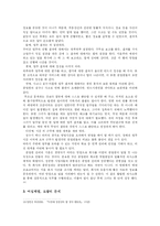[인적자원관리] HRM 관점에서 본 영화 에린브로코비치-20