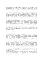 [인적자원관리] e-learning의 특징 및 장단점-7