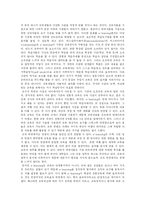 [인적자원관리] e-learning의 특징 및 장단점-8