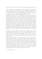 [인적자원관리] e-learning의 특징 및 장단점-9