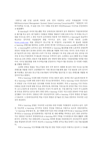 [인적자원관리] e-learning의 특징 및 장단점-10