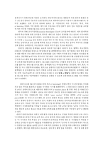 [인적자원관리] e-learning의 특징 및 장단점-11